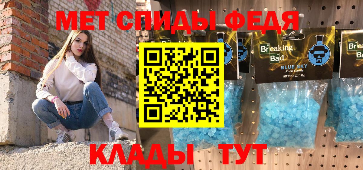 АМФЕТАМИН Premium  нарко площадка официальный сайт  Железногорск  Вход с VPN 