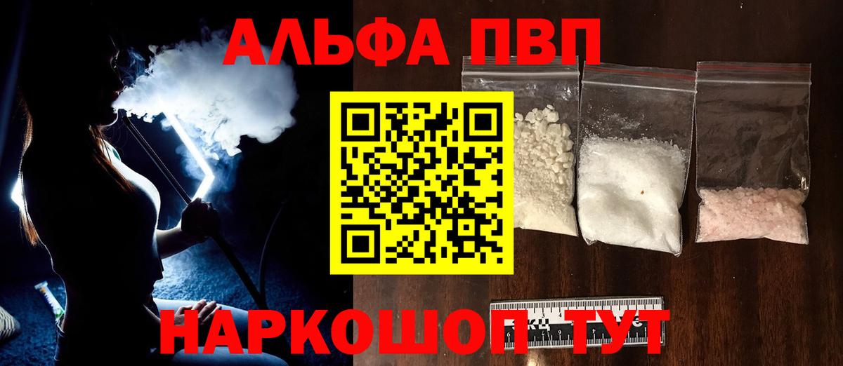 A PVP кристаллы Железногорск