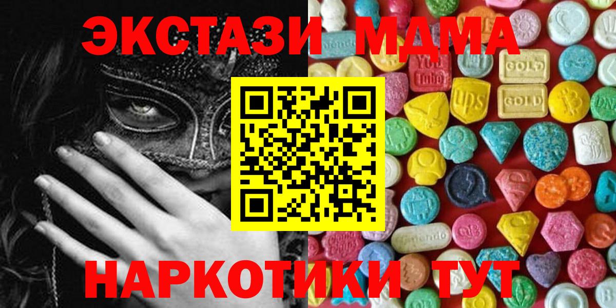 Ecstasy mix  Ecstasy 300 mg  Железногорск  Вход с VPN 