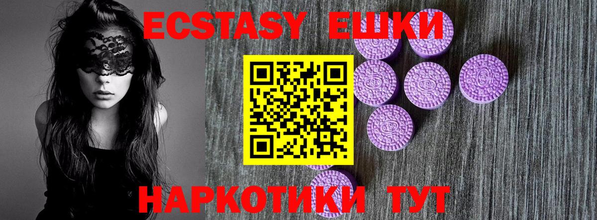 ЭКСТАЗИ Cube Железногорск