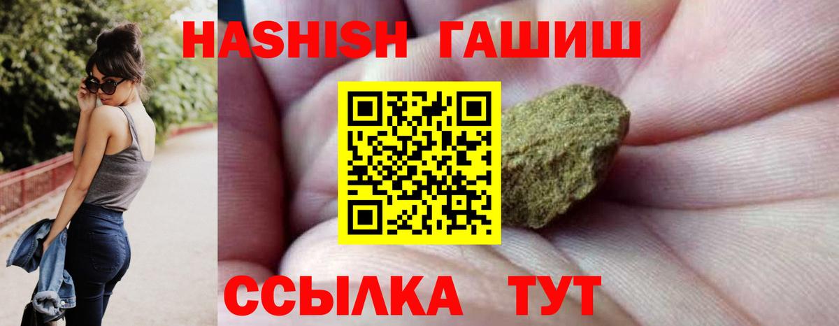 ГАШ hashish Железногорск