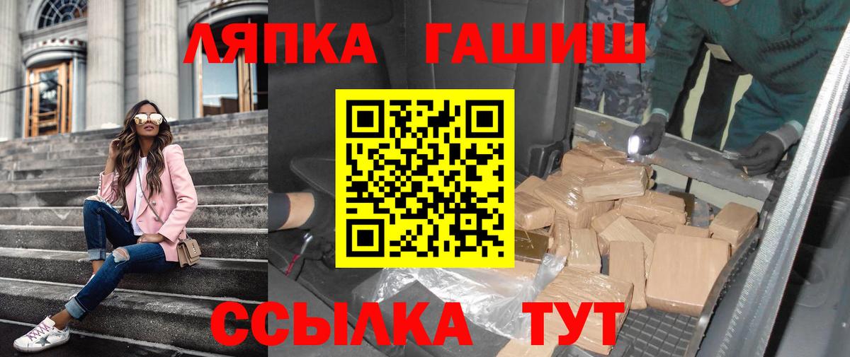 ГАШ  ГАШ ice o lator  даркнет сайт  Железногорск  Вход с VPN 