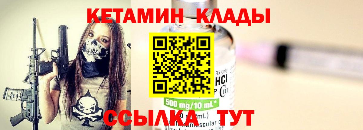 КЕТАМИН ketamine  blacksprut ссылки  Железногорск  Вход с VPN 