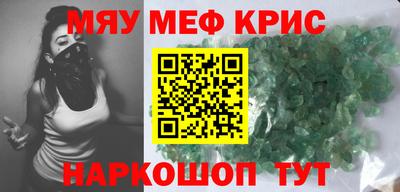 мефедрон мука Кунгур