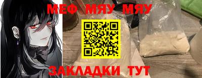 мефедрон мука Кунгур