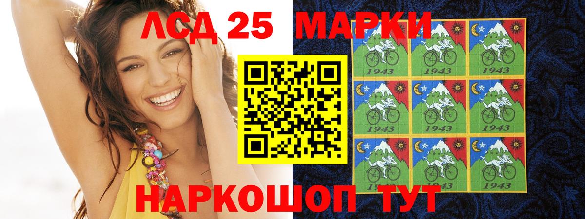 LSD-25 экстази кислота Железногорск