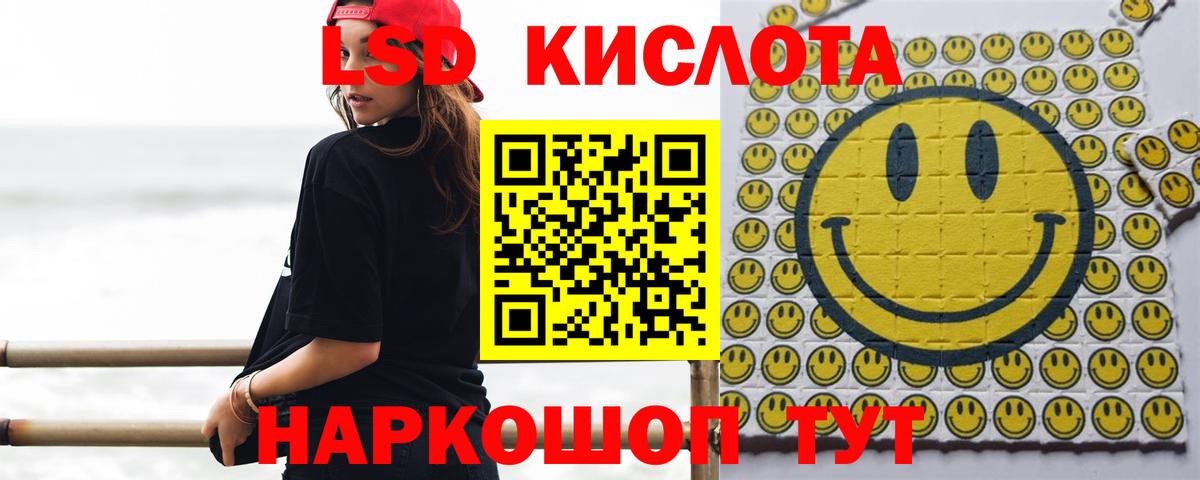 LSD-25 экстази кислота  blacksprut зеркало  Железногорск  Вход с VPN 