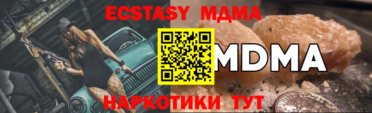 Железногорск  МДМА Molly  Вход с VPN  MDMA молли 