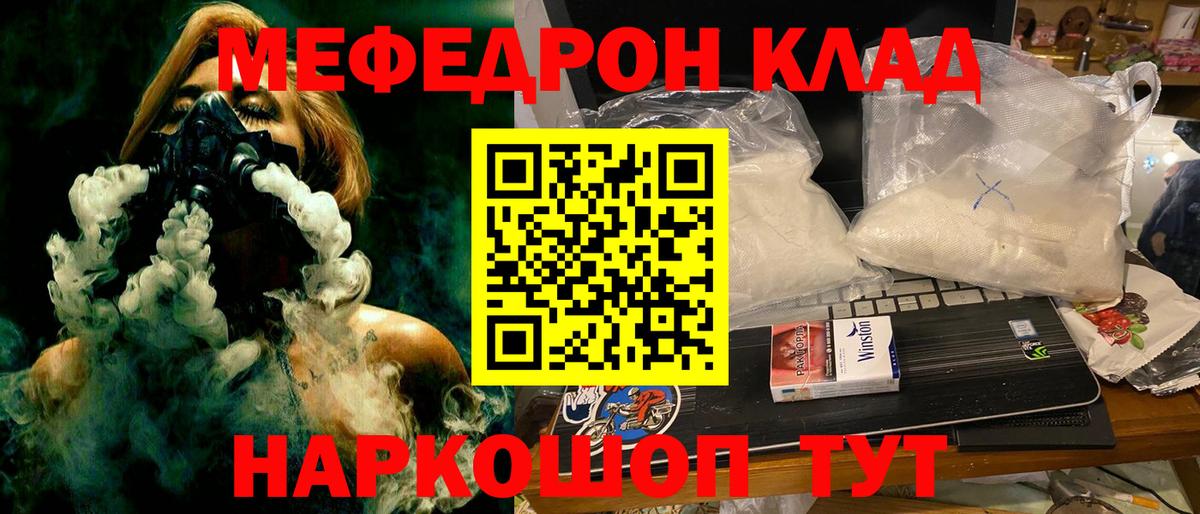 МЕФ мука Железногорск