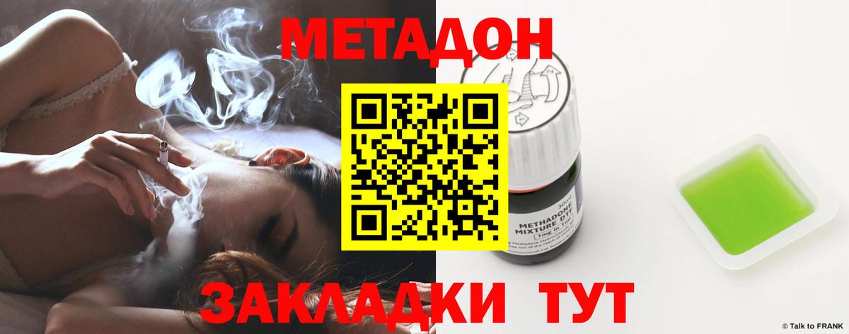 Метадон белоснежный Железногорск