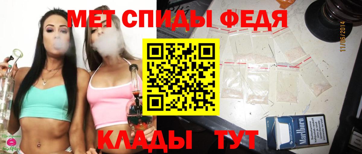 Метамфетамин витя Железногорск