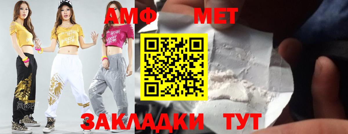 Железногорск  МЕТАМФЕТАМИН мет  Вход с VPN 