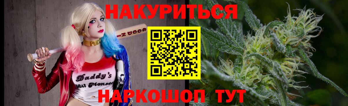 Шишки марихуана семена  Канабис THC 21%  Вход с VPN  Канабис OG Kush  Железногорск 